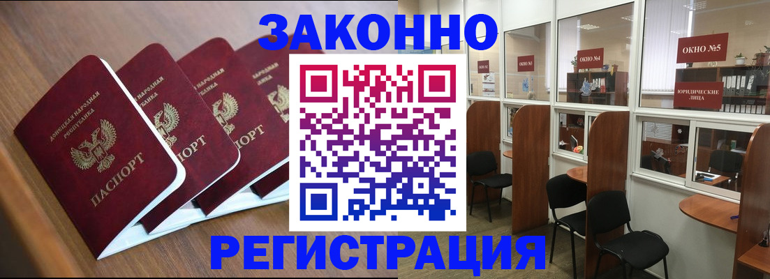 прописка паспорт в Вяземском