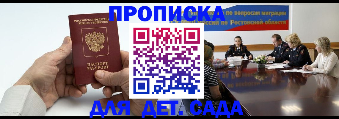 временная регистрация недорого в Вяземском