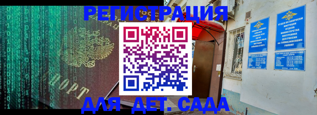 временная регистрация 2025 в Вяземском