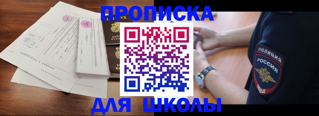 временная регистрация недорого в Вяземском