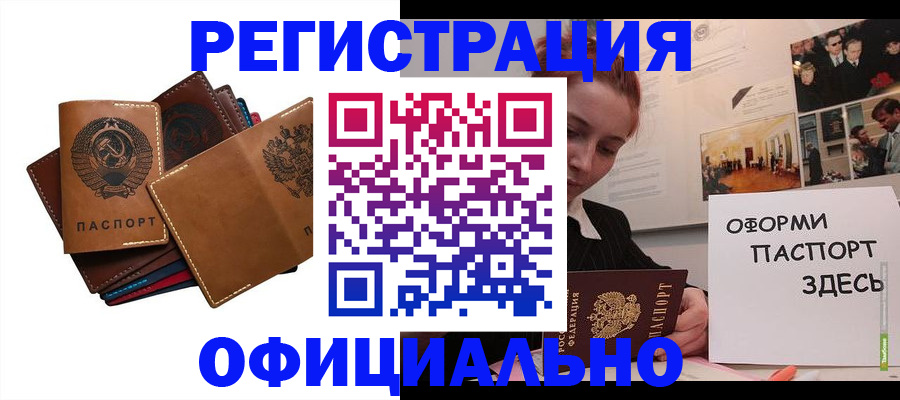 прописка штамп в Вяземском