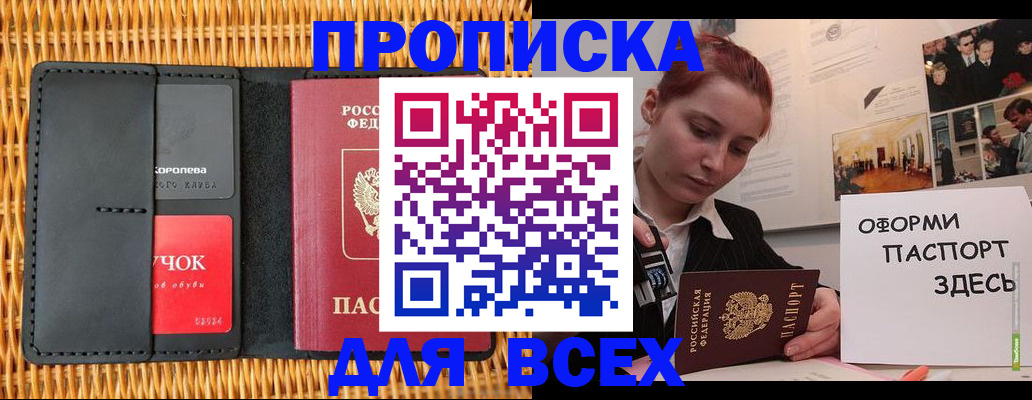 временная регистрация в Вяземском